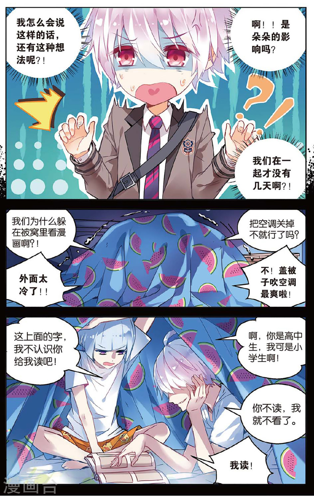 第64话-虚之结社拆分版-知音动漫（第4张）