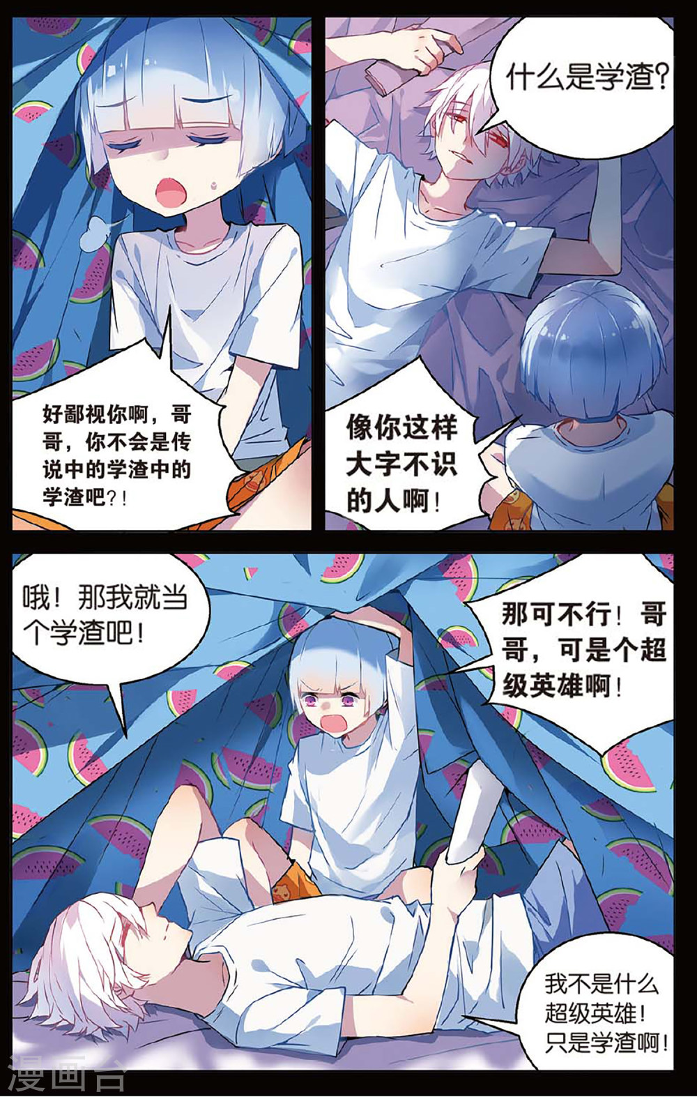 第64话-虚之结社拆分版-知音动漫（第5张）