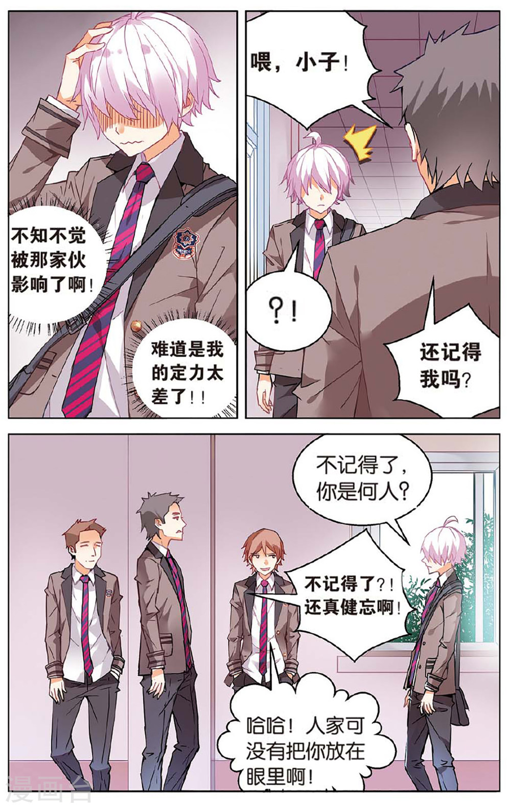 第64话-虚之结社拆分版-知音动漫（第7张）