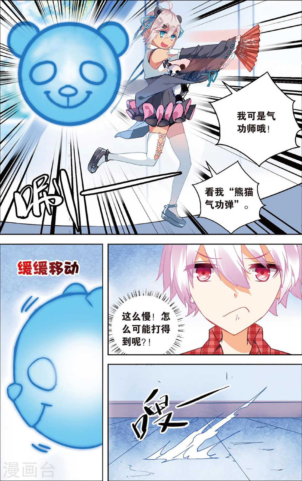 第67话-虚之结社拆分版-知音动漫（第5张）