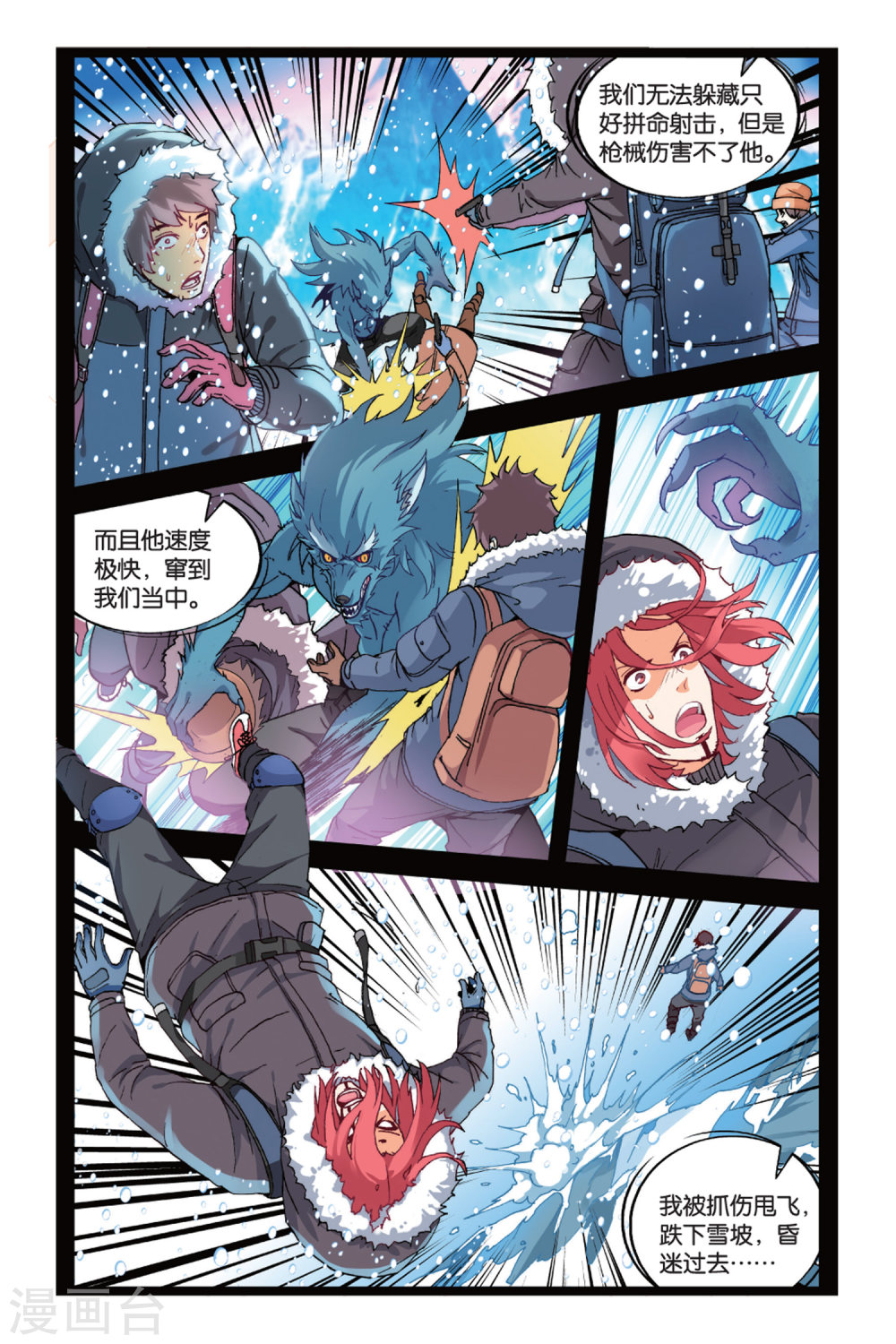 第6话-虚之结社拆分版-知音动漫（第11张）