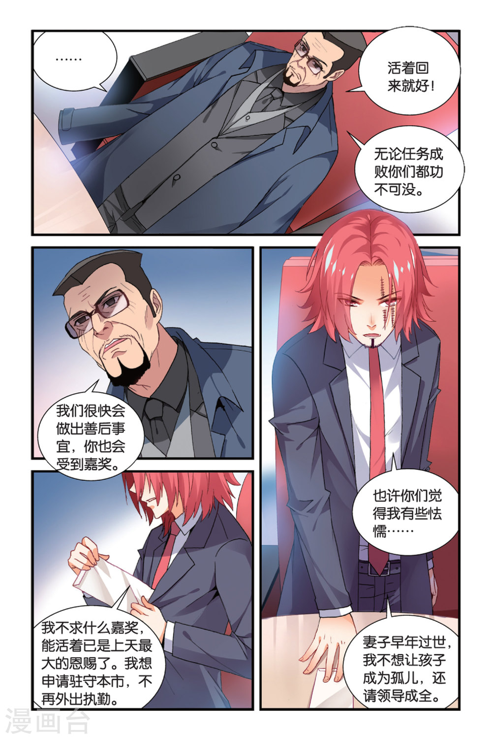 第6话-虚之结社拆分版-知音动漫（第13张）