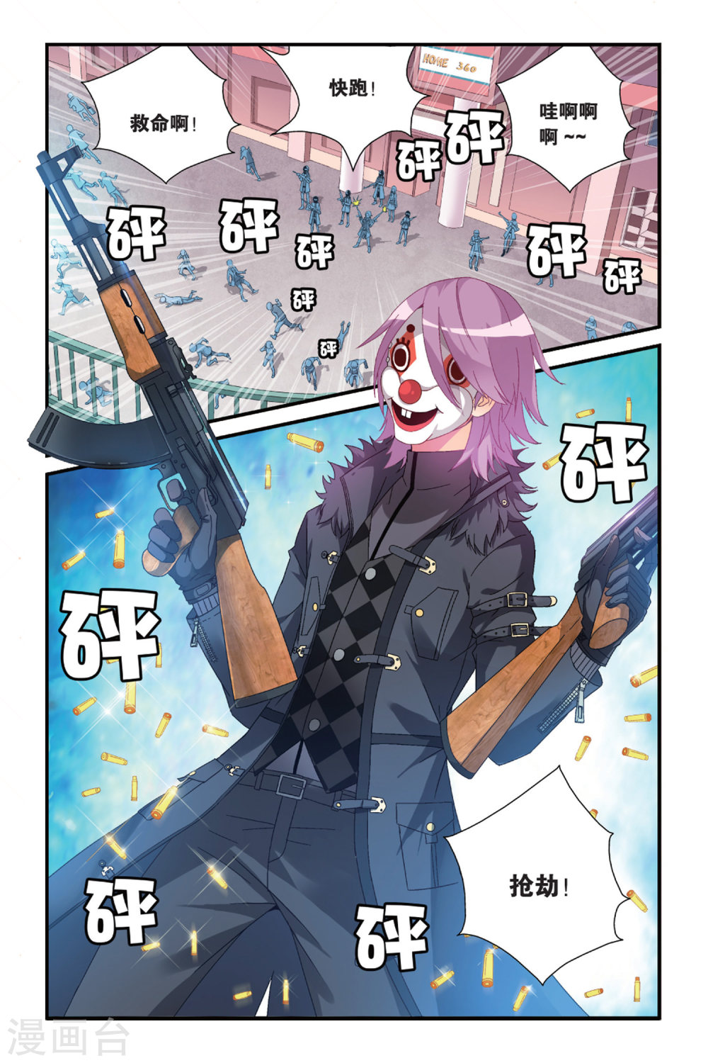 第6话-虚之结社拆分版-知音动漫（第9张）