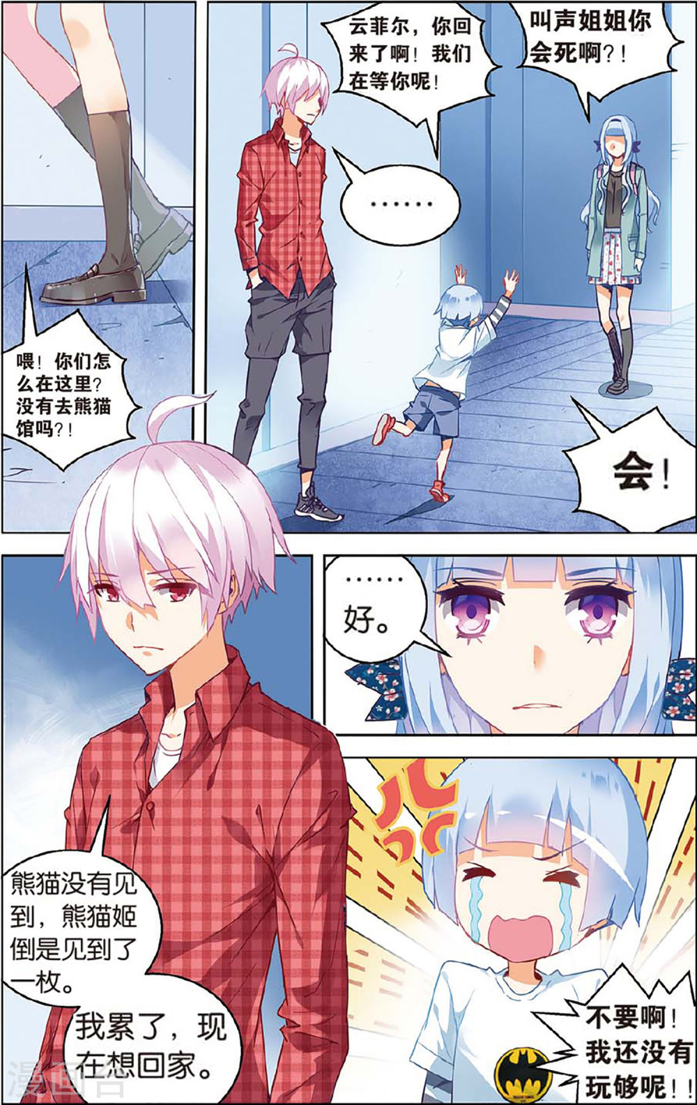 第70话-虚之结社拆分版-知音动漫（第3张）