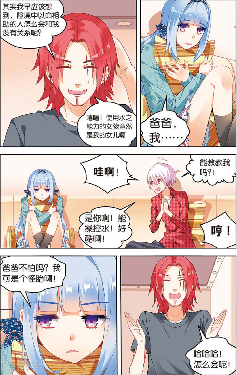 第70话-虚之结社拆分版-知音动漫（第5张）