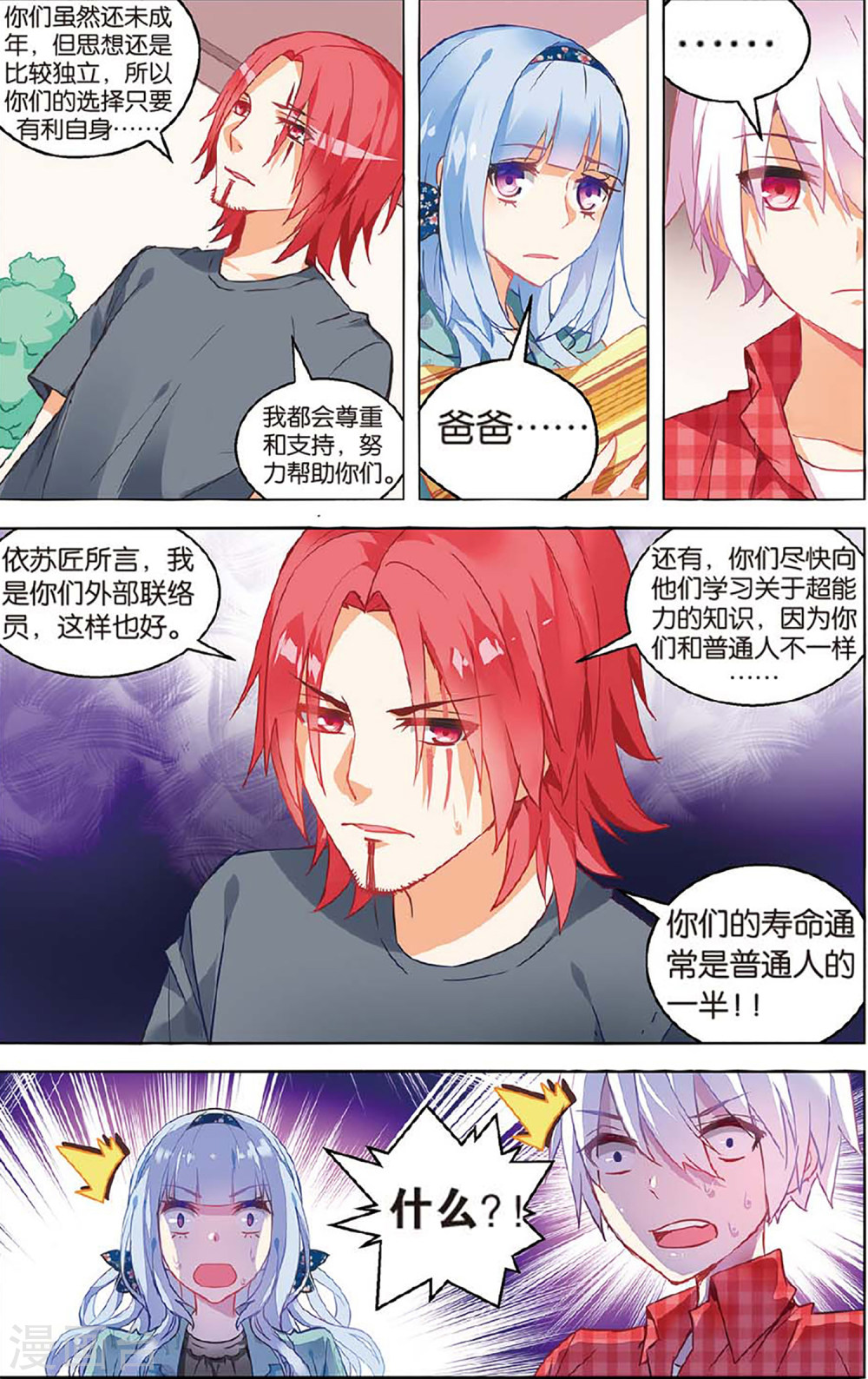 第70话-虚之结社拆分版-知音动漫（第8张）