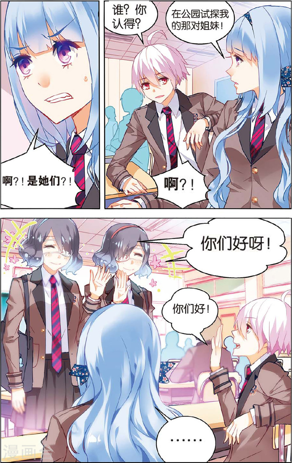第71话-虚之结社拆分版-知音动漫（第7张）