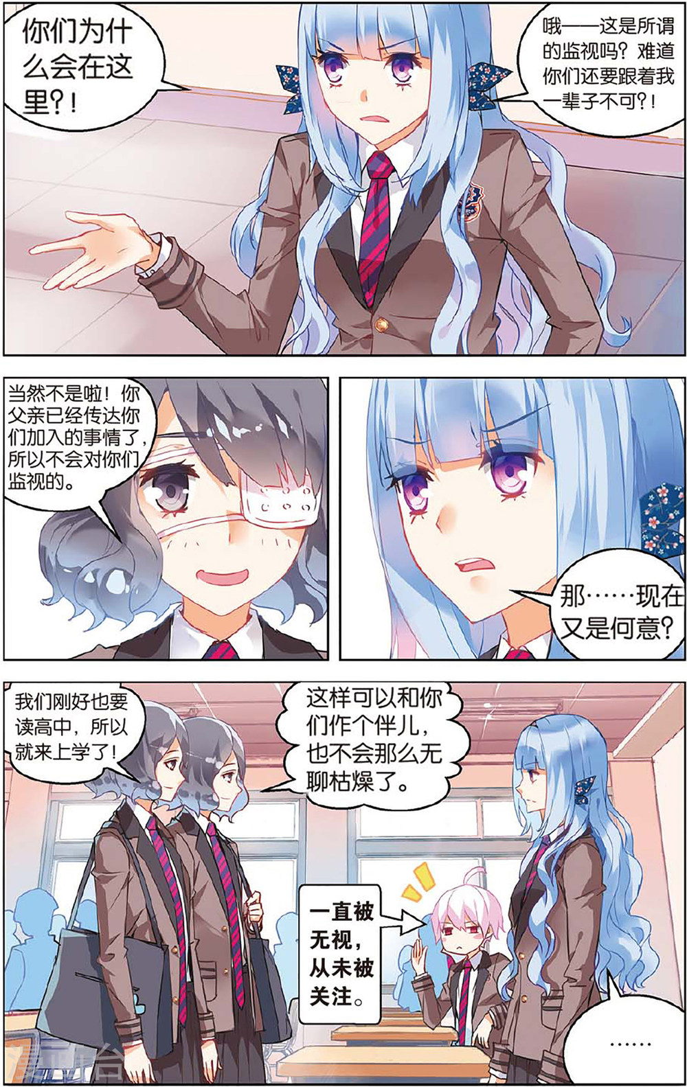 第71话-虚之结社拆分版-知音动漫（第8张）