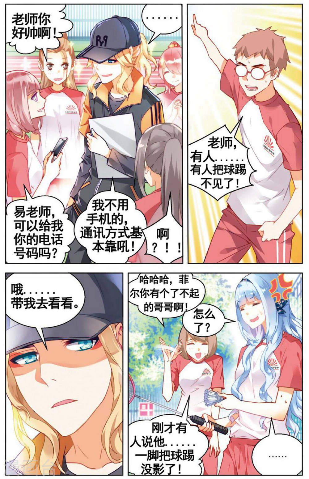 第72话-虚之结社拆分版-知音动漫（第4张）