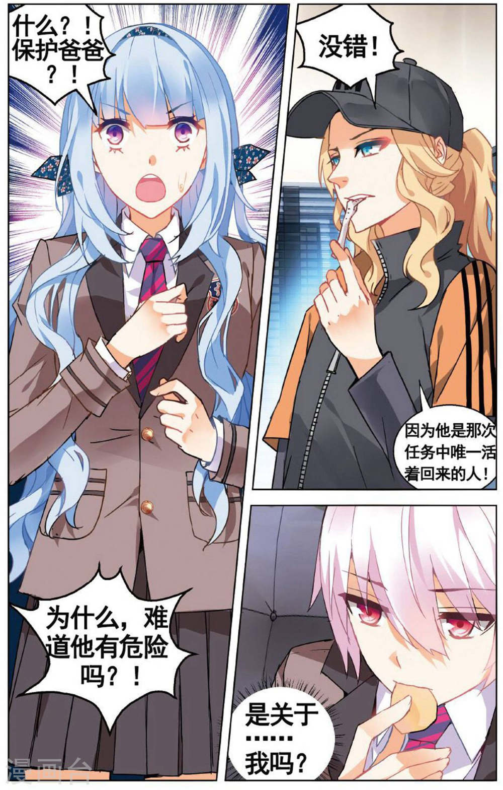 第74话-虚之结社拆分版-知音动漫（第3张）