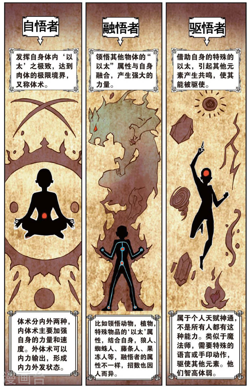 第74话-虚之结社拆分版-知音动漫（第9张）