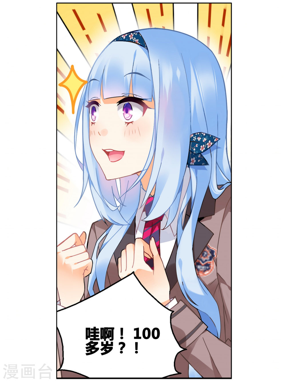 第76话-虚之结社拆分版-知音动漫（第7张）