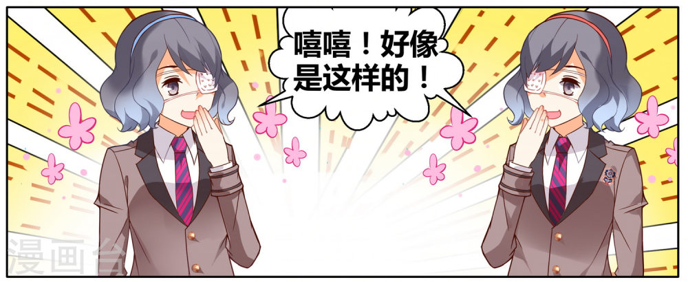 第78话-虚之结社拆分版-知音动漫（第11张）