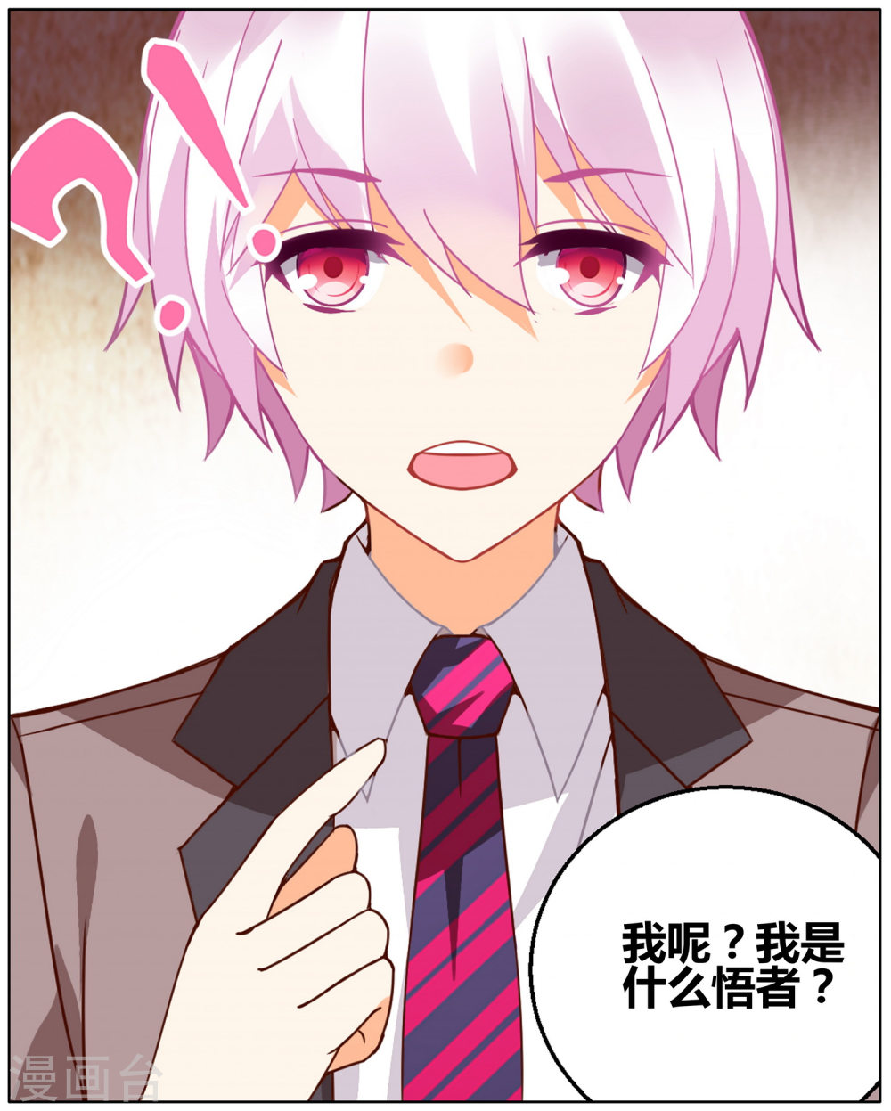 第78话-虚之结社拆分版-知音动漫（第12张）