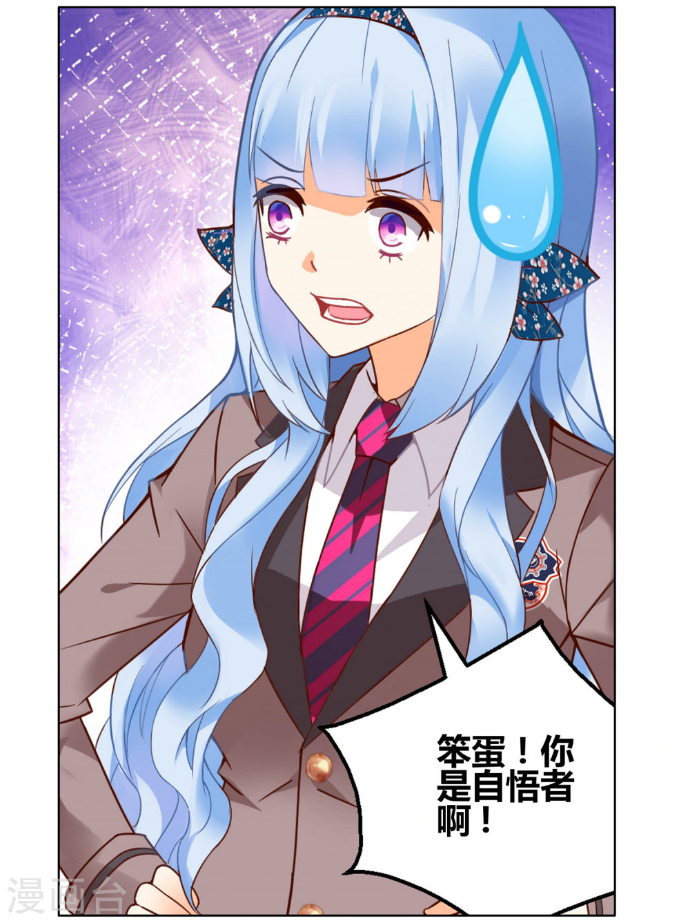 第78话-虚之结社拆分版-知音动漫（第13张）