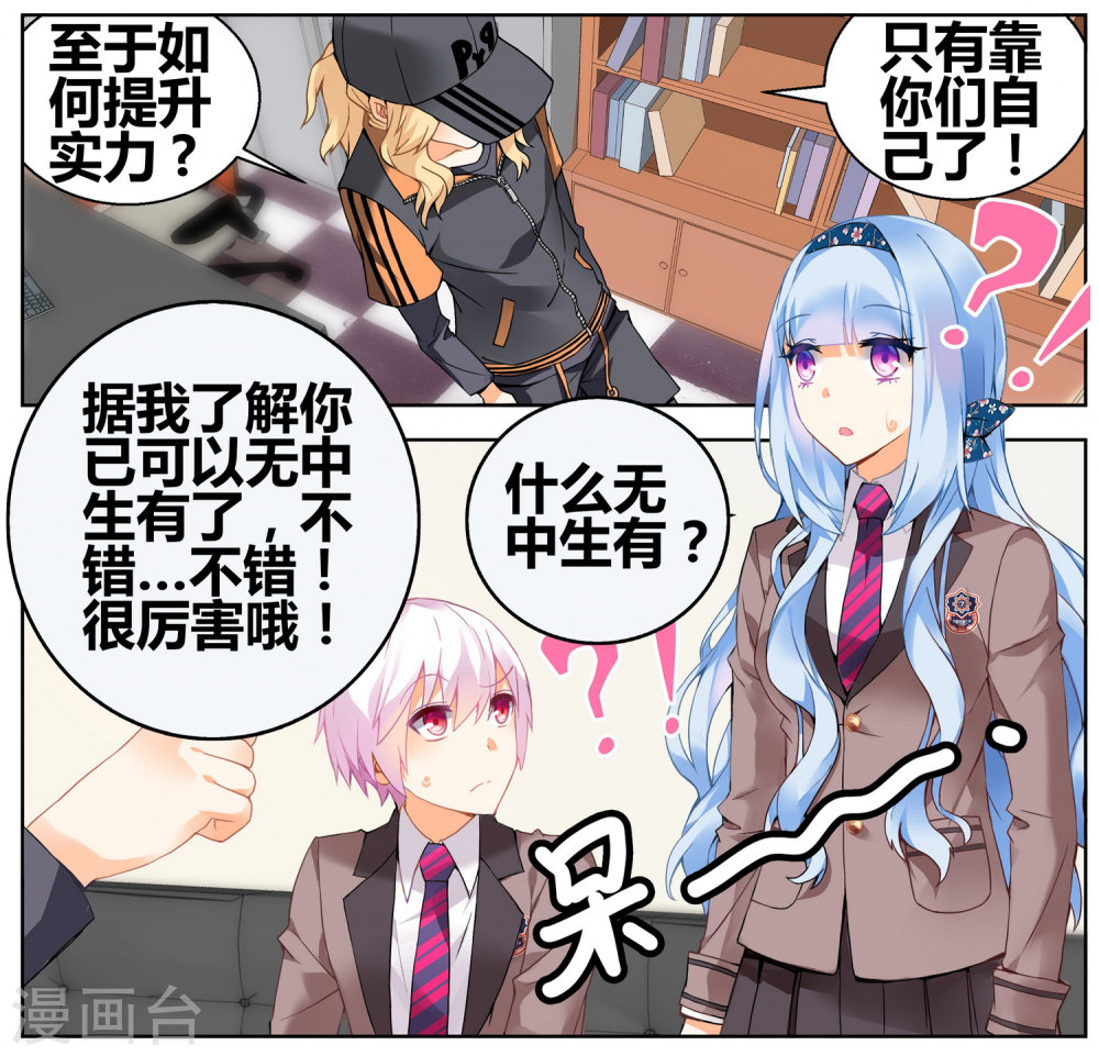 第78话-虚之结社拆分版-知音动漫（第5张）