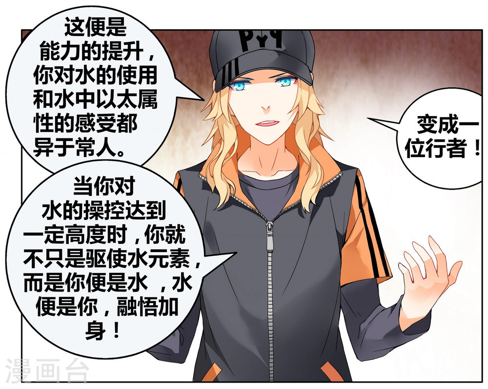 第78话-虚之结社拆分版-知音动漫（第7张）