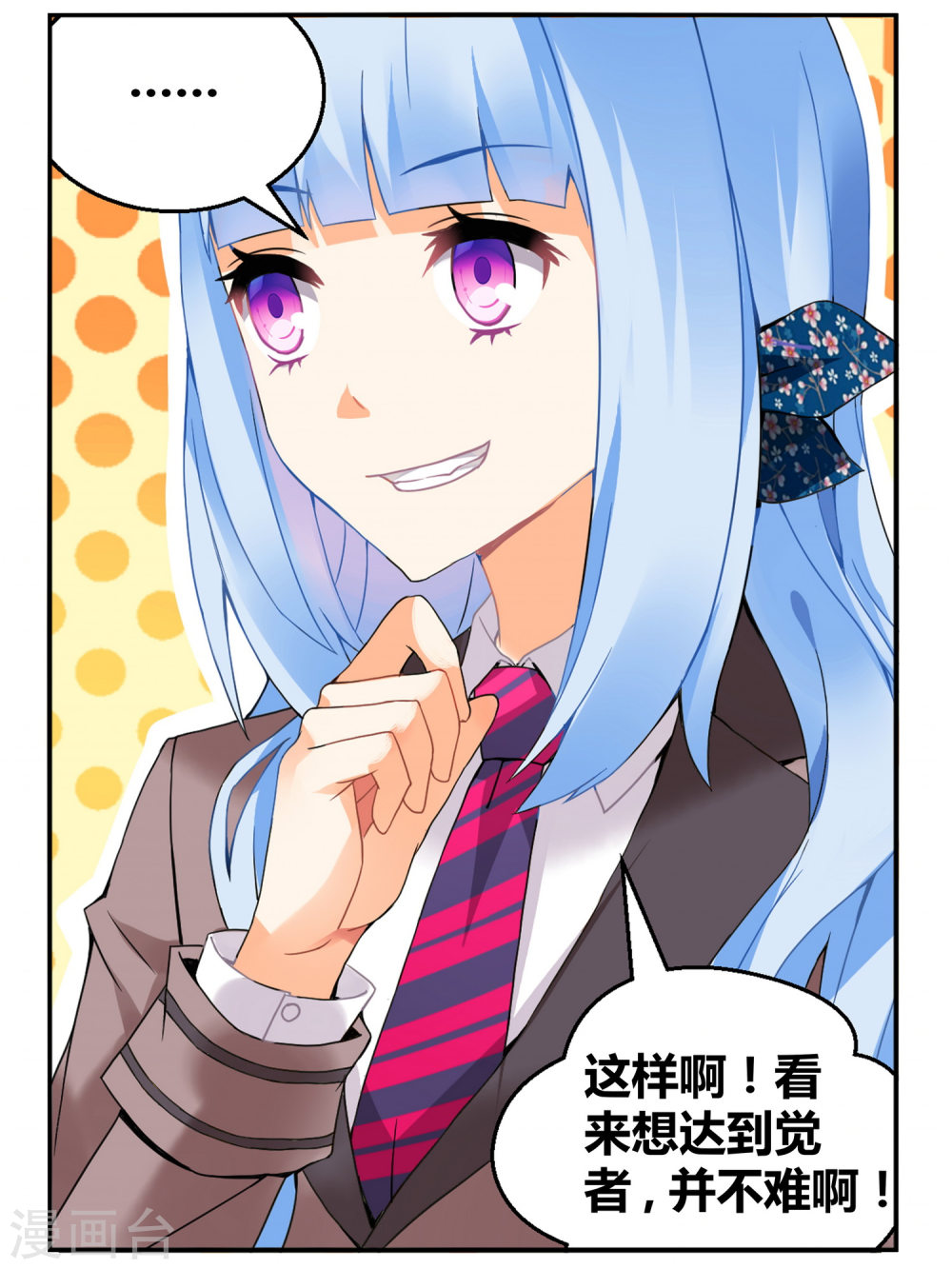 第78话-虚之结社拆分版-知音动漫（第8张）