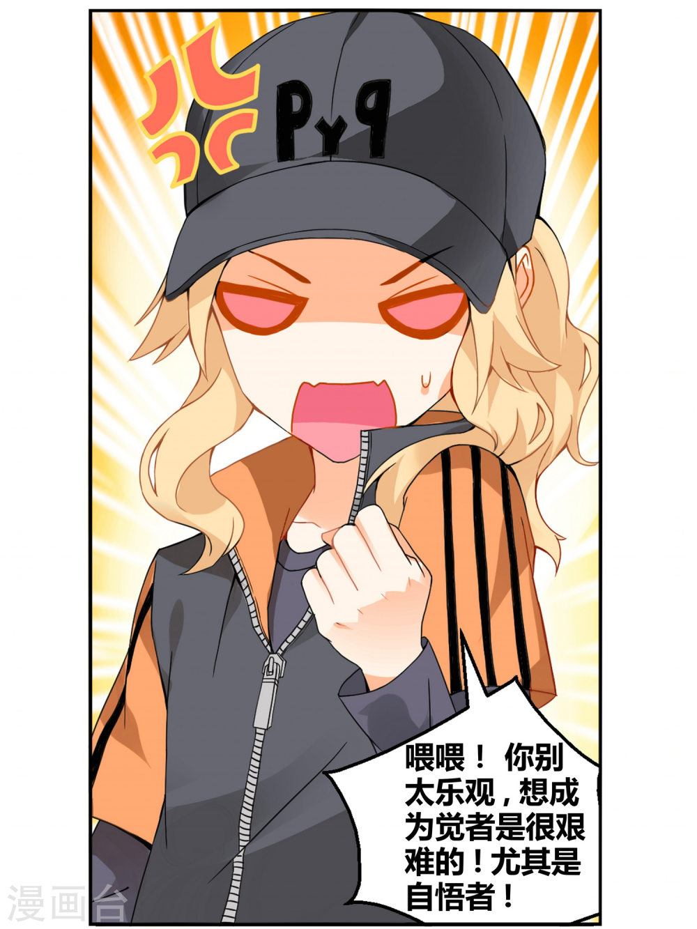 第78话-虚之结社拆分版-知音动漫（第9张）