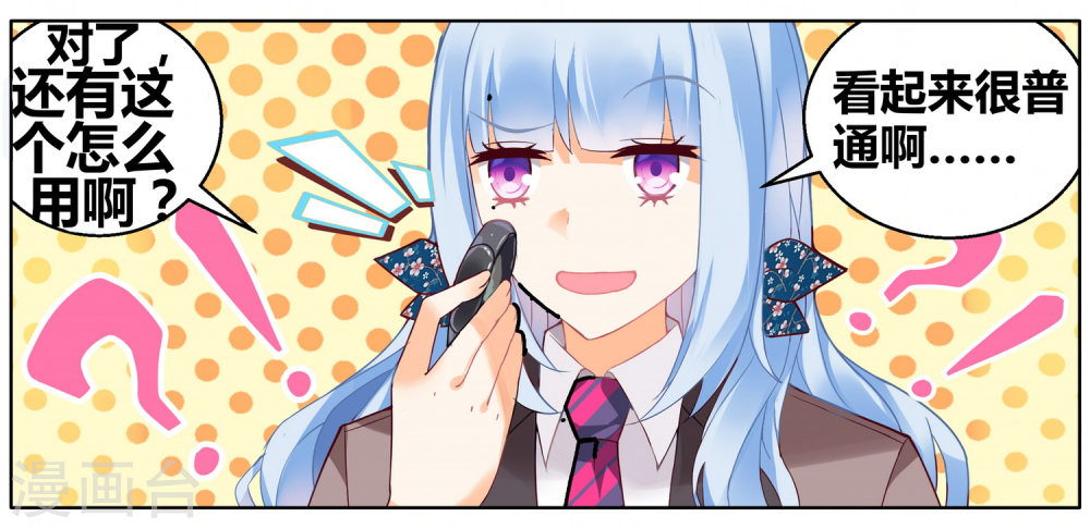 第79话-虚之结社拆分版-知音动漫（第10张）