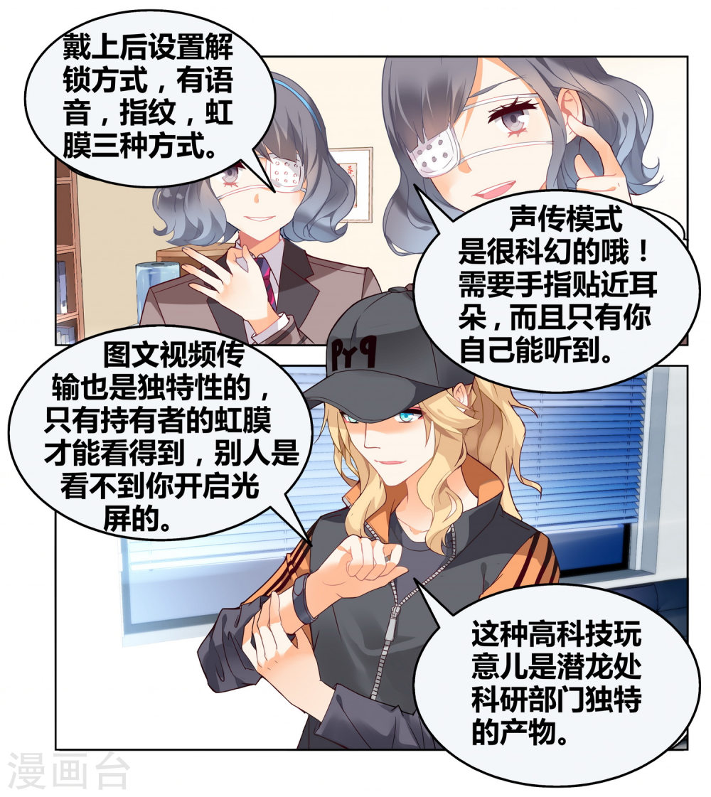 第79话-虚之结社拆分版-知音动漫（第11张）