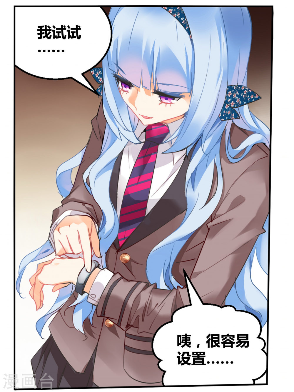 第79话-虚之结社拆分版-知音动漫（第12张）