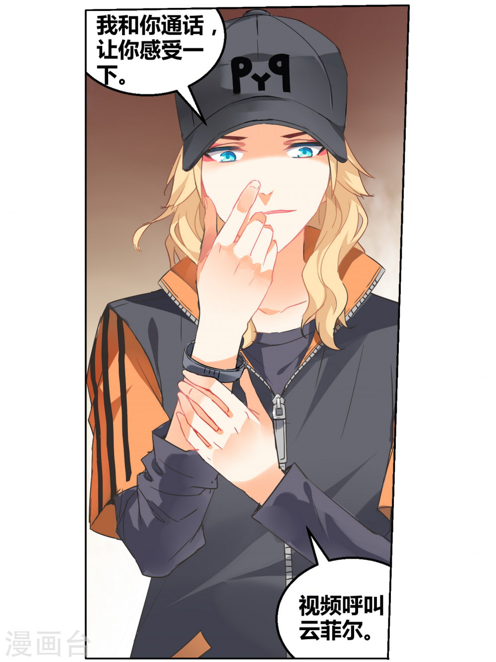 第79话-虚之结社拆分版-知音动漫（第13张）