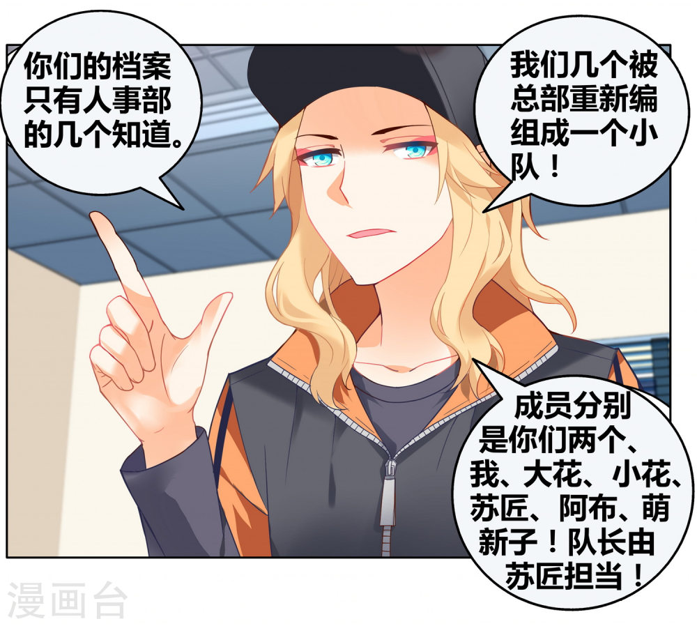 第79话-虚之结社拆分版-知音动漫（第5张）