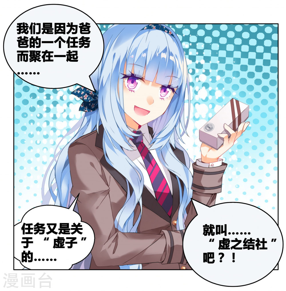 第79话-虚之结社拆分版-知音动漫（第8张）