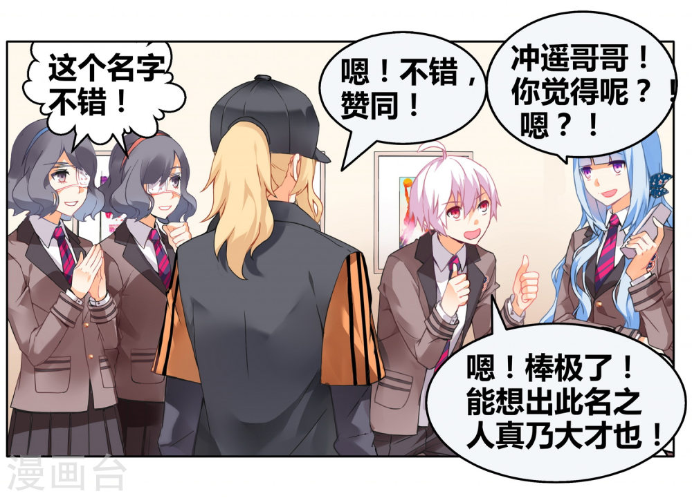 第79话-虚之结社拆分版-知音动漫（第9张）