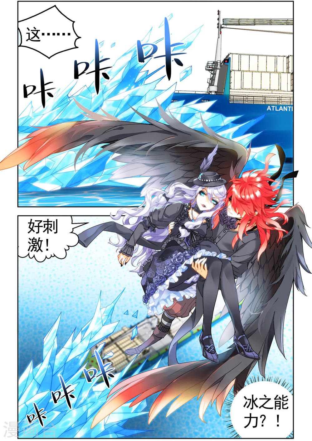 第82话-虚之结社拆分版-知音动漫（第5张）