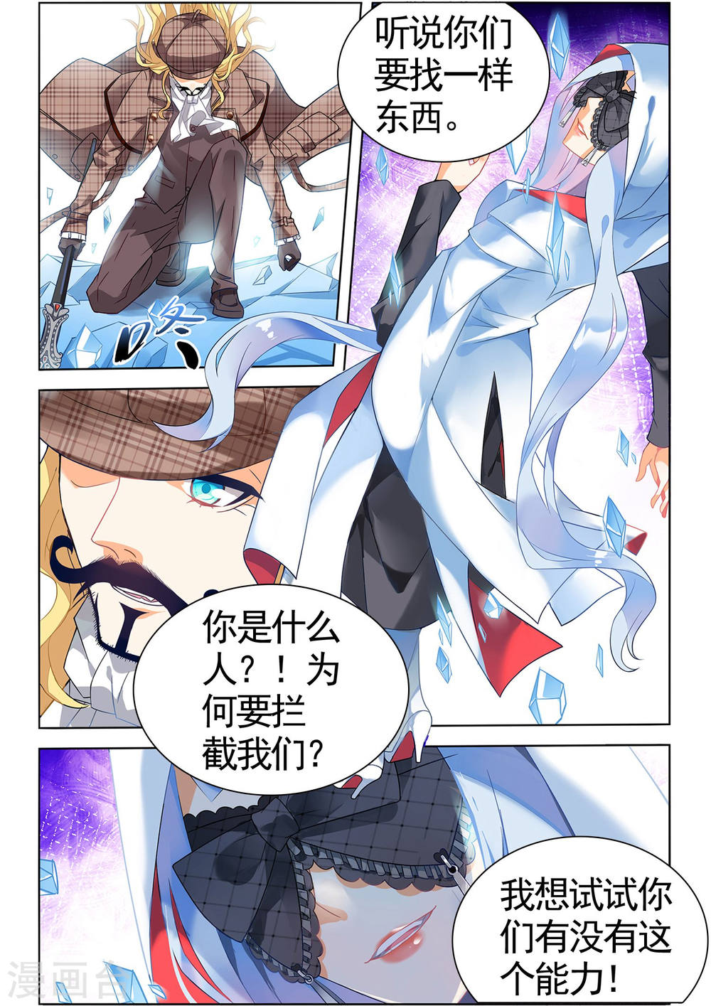 第82话-虚之结社拆分版-知音动漫（第6张）