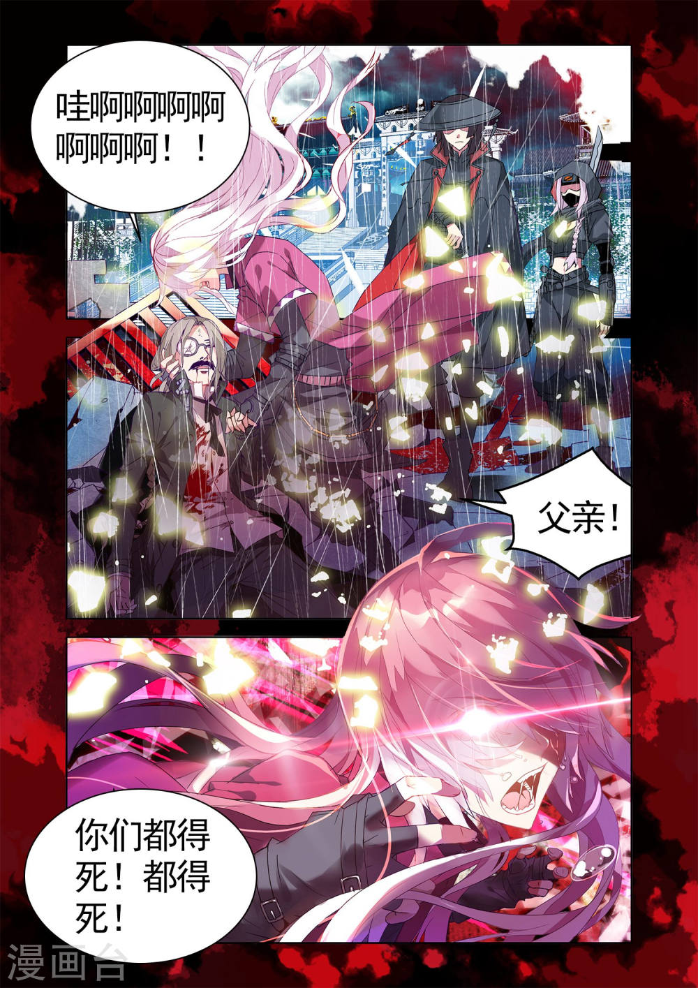 第82话-虚之结社拆分版-知音动漫（第7张）