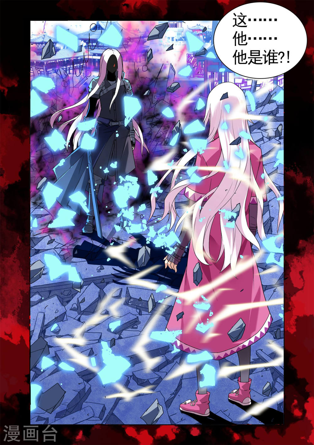 第82话-虚之结社拆分版-知音动漫（第9张）