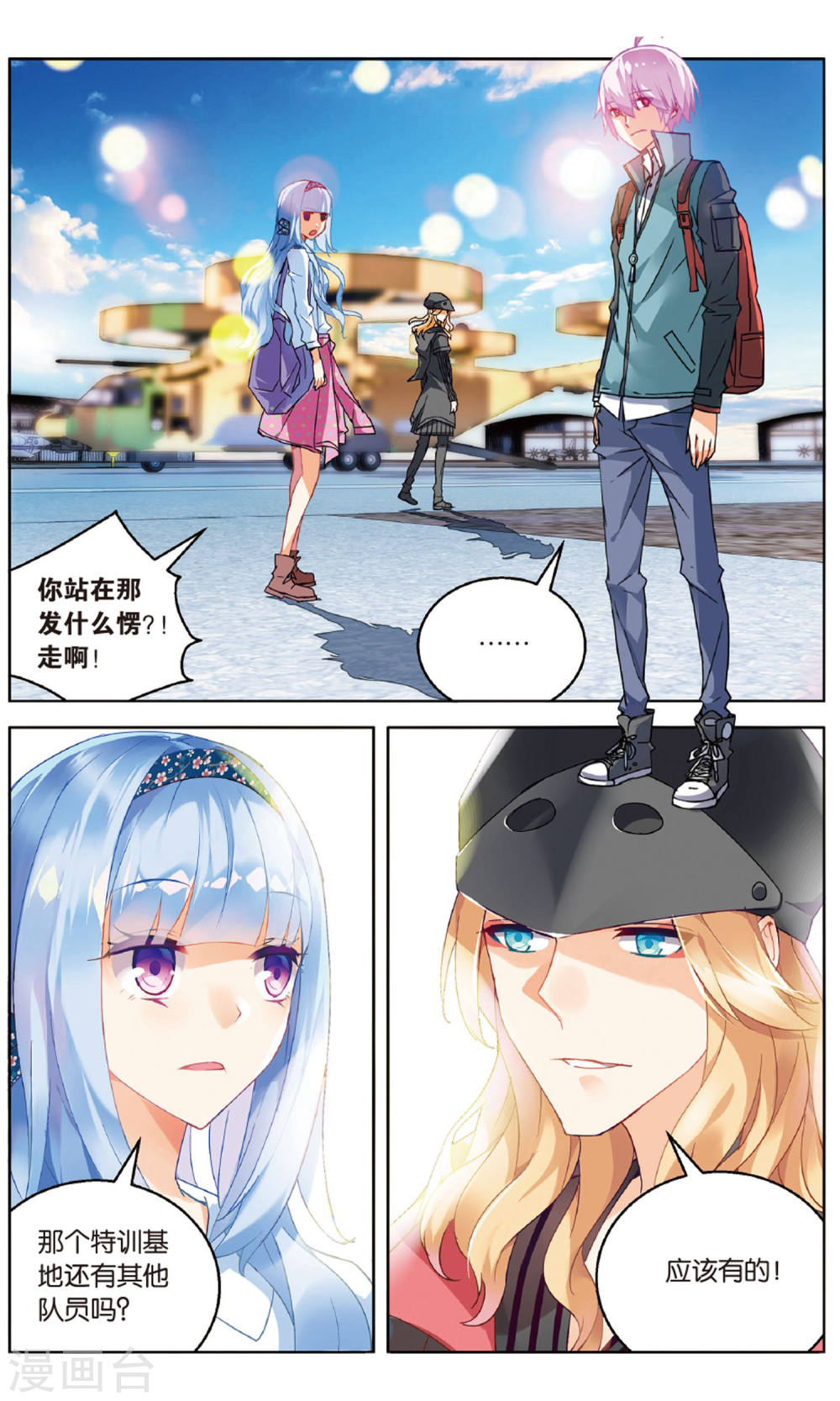 第84话-虚之结社拆分版-知音动漫（第5张）