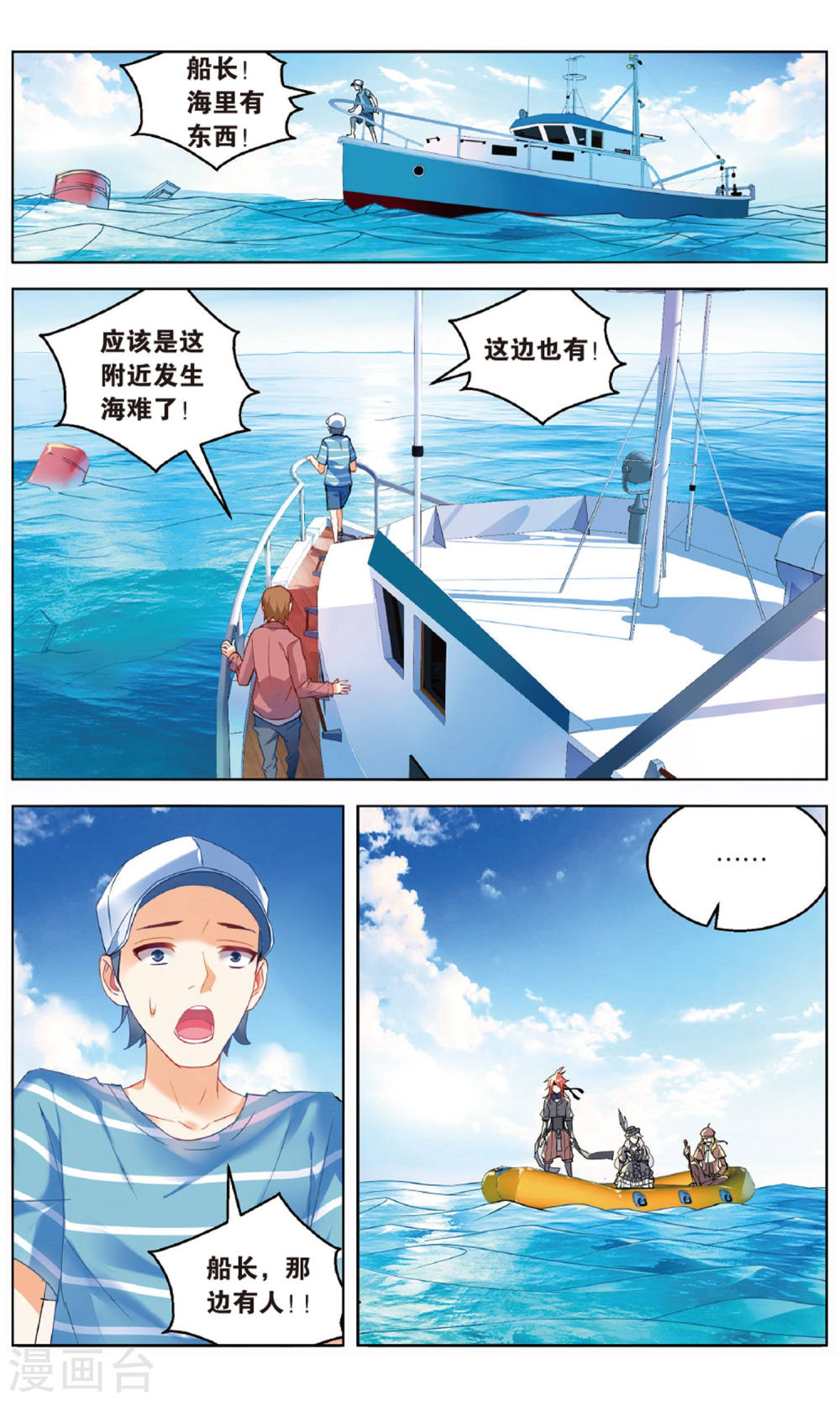 第84话-虚之结社拆分版-知音动漫（第8张）