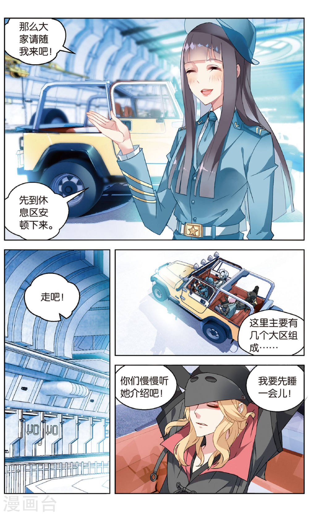 第85话-虚之结社拆分版-知音动漫（第5张）
