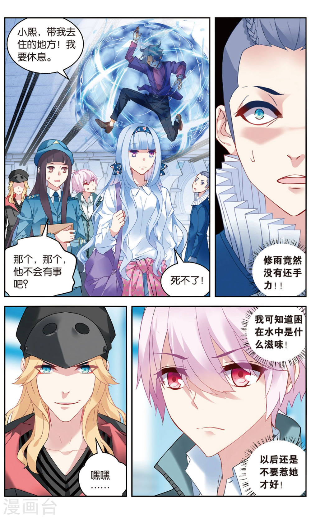 第87话-虚之结社拆分版-知音动漫（第3张）