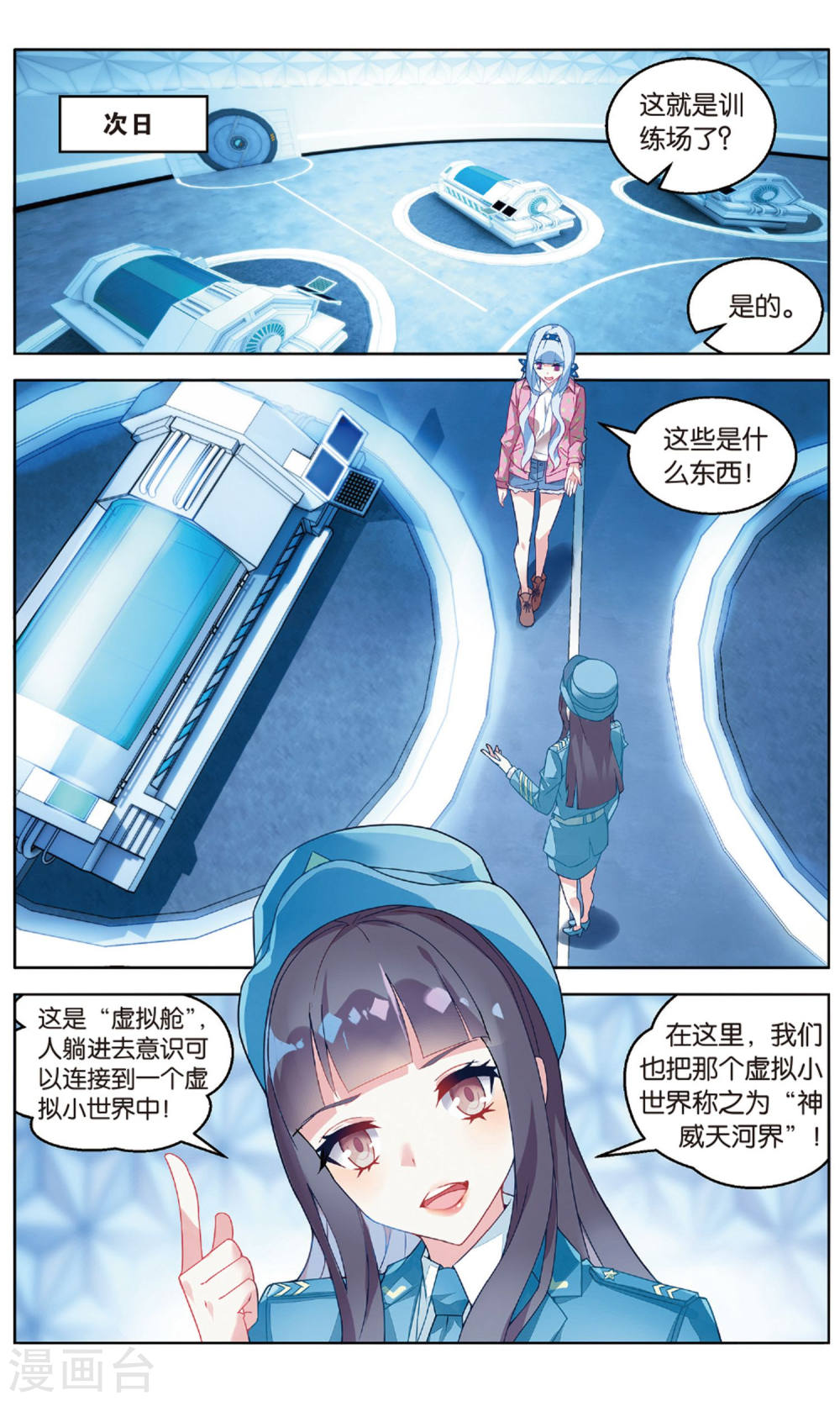 第87话-虚之结社拆分版-知音动漫（第7张）