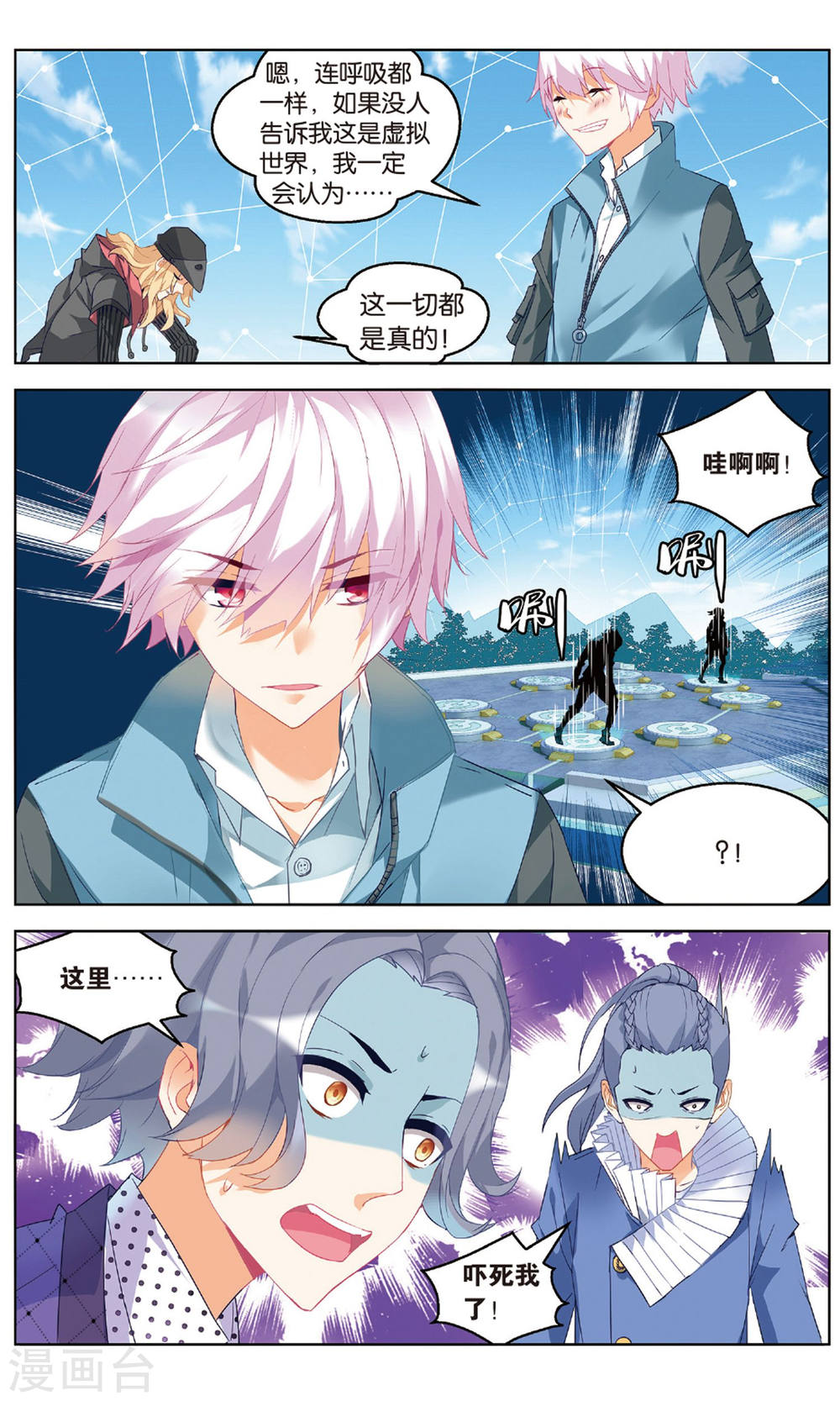 第88话-虚之结社拆分版-知音动漫（第9张）