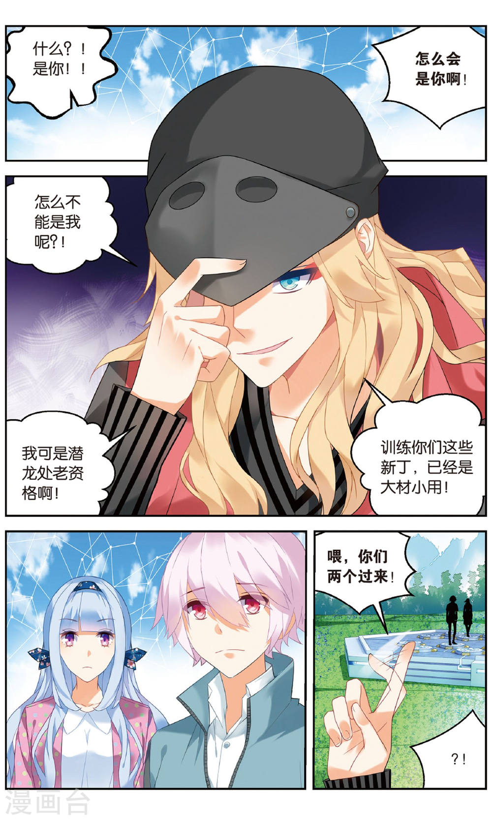 第89话-虚之结社拆分版-知音动漫（第5张）