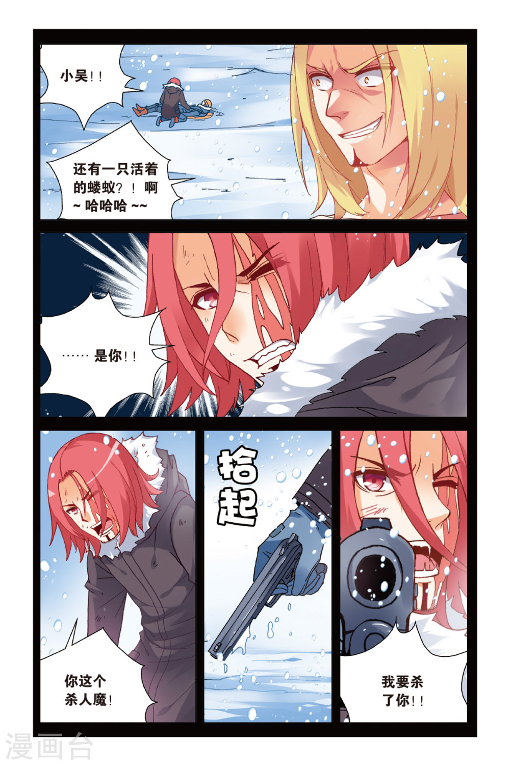 第8话-虚之结社拆分版-知音动漫（第10张）