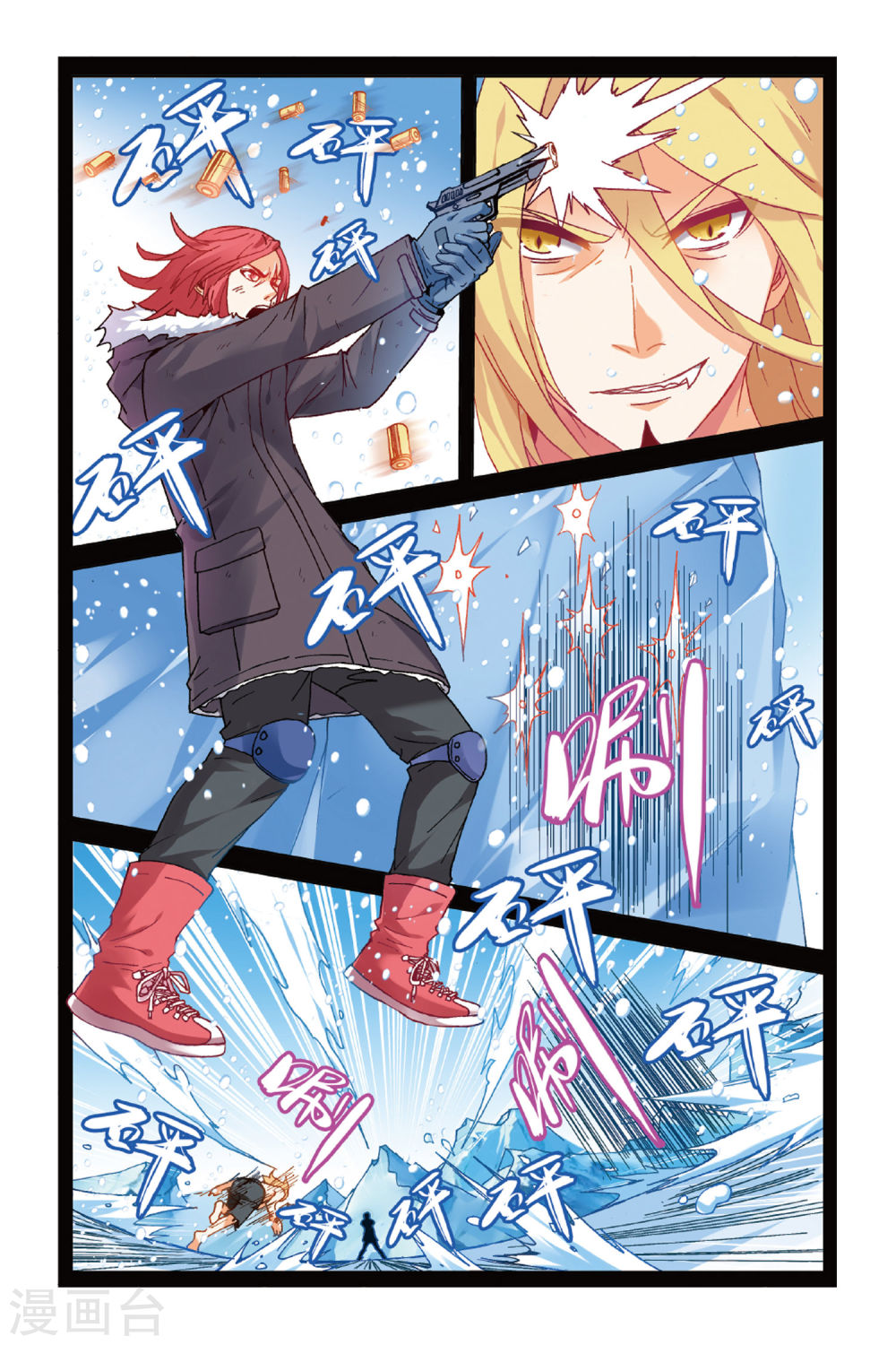 第8话-虚之结社拆分版-知音动漫（第11张）