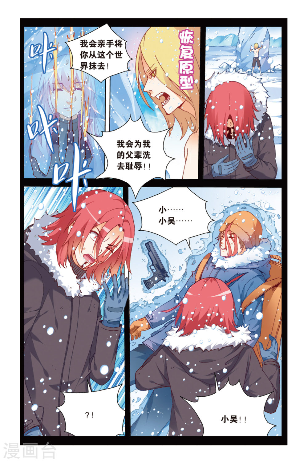 第8话-虚之结社拆分版-知音动漫（第9张）