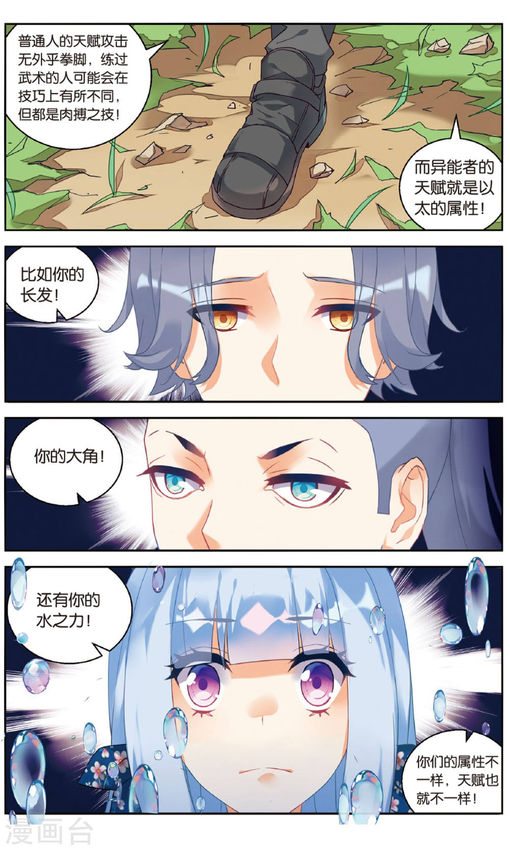 第90话-虚之结社拆分版-知音动漫（第8张）