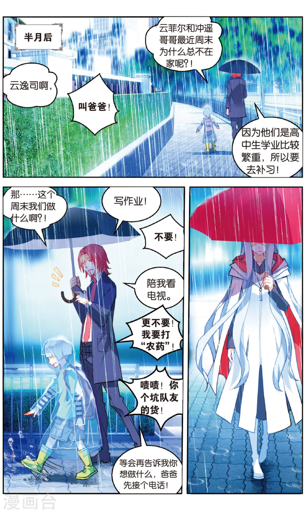 第91话-虚之结社拆分版-知音动漫（第4张）