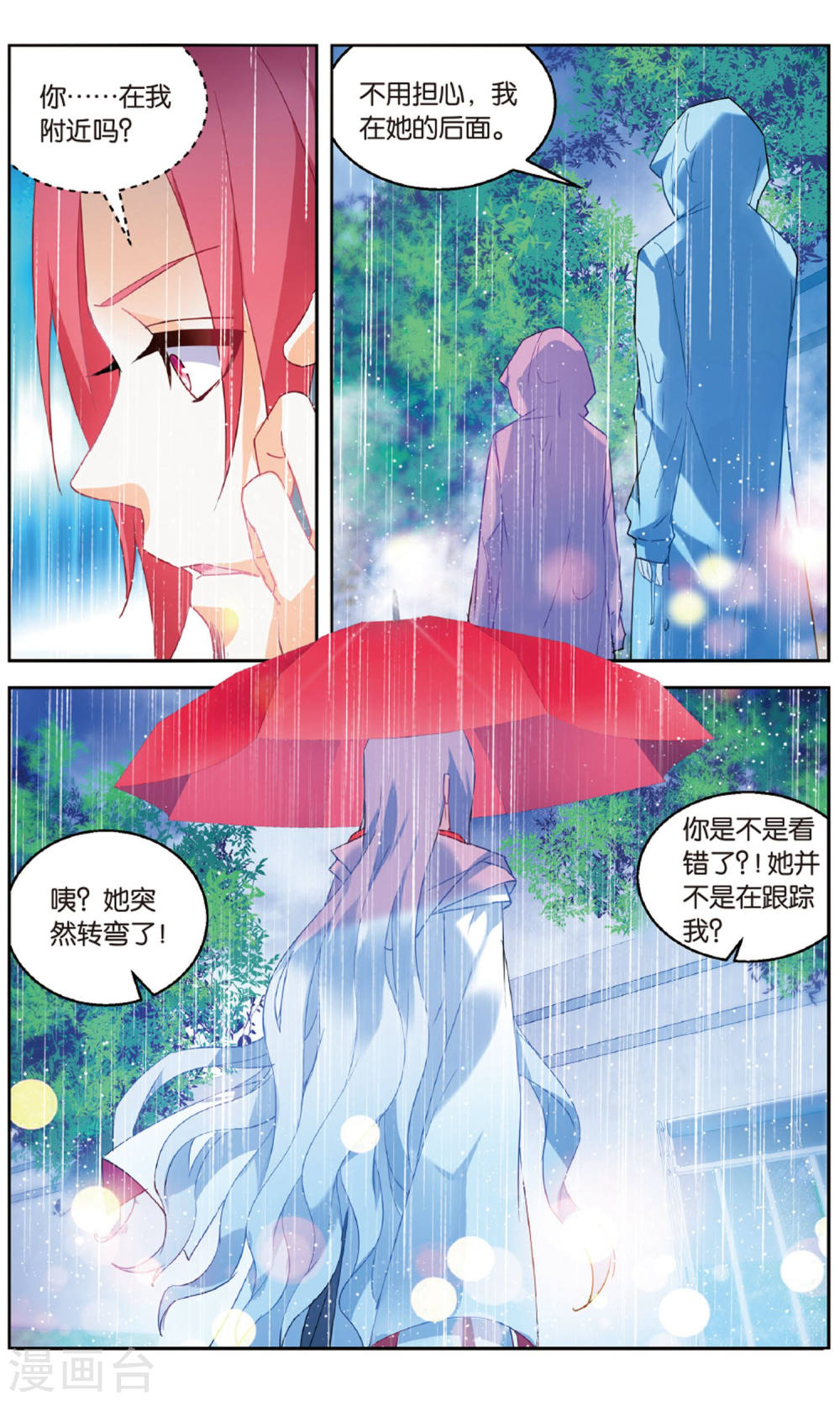 第91话-虚之结社拆分版-知音动漫（第6张）