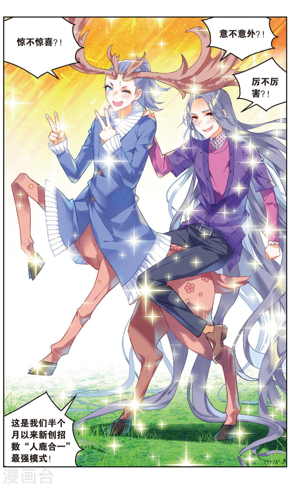 第92话-虚之结社拆分版-知音动漫（第6张）