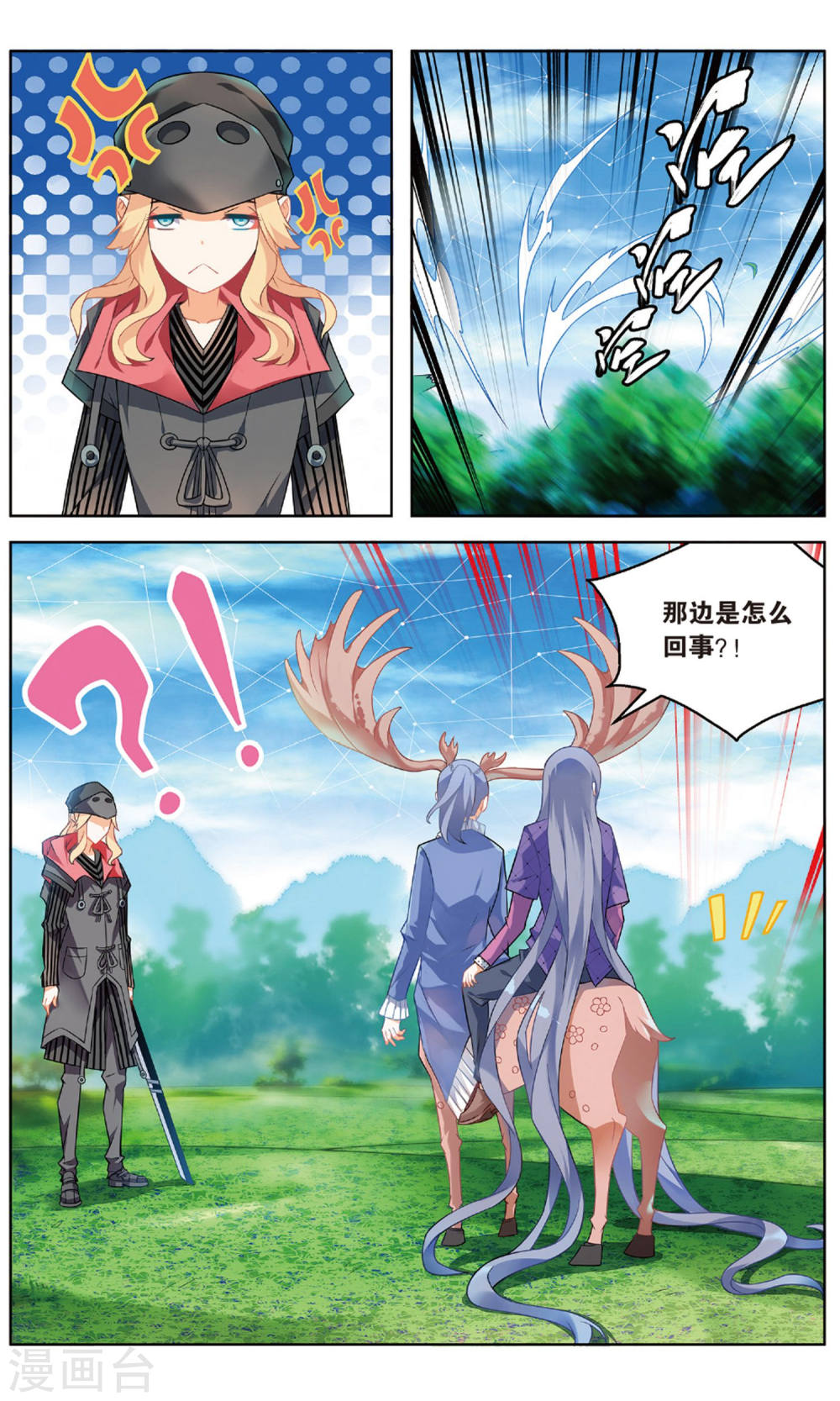 第92话-虚之结社拆分版-知音动漫（第7张）