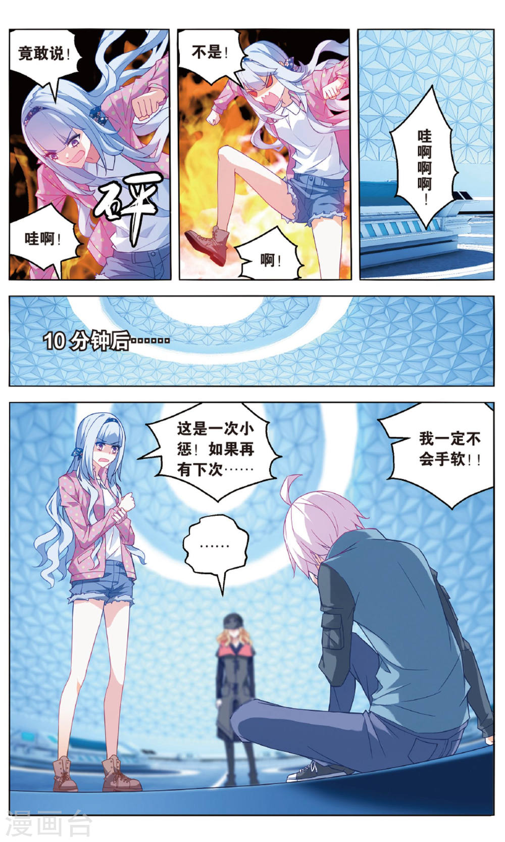 第95话-虚之结社拆分版-知音动漫（第5张）